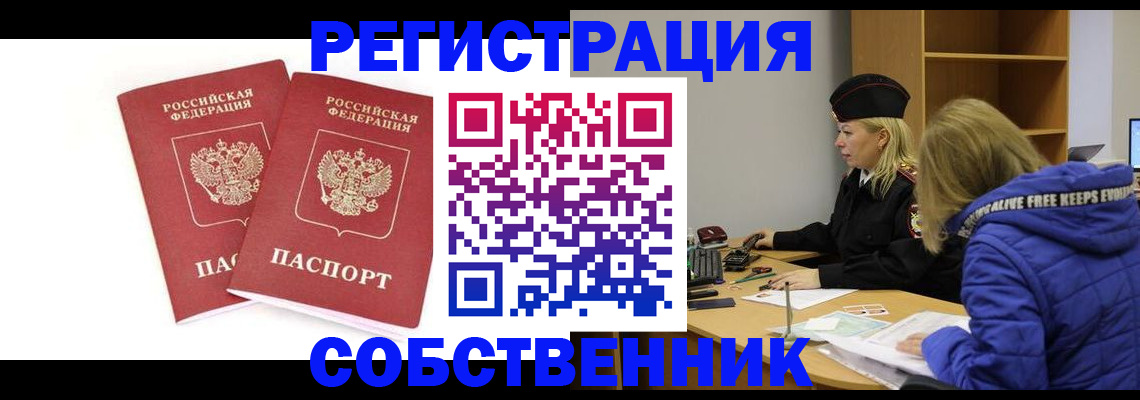 регистрация для школы в Десногорске