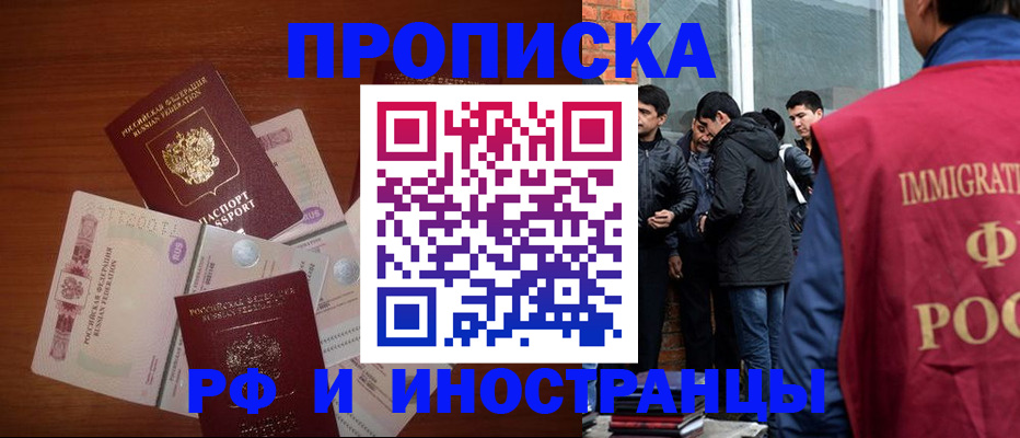 временная регистрация недорого в Десногорске